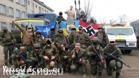 Киев уже не в силах скрывать, что в «АТО» участвуют обычные фашисты