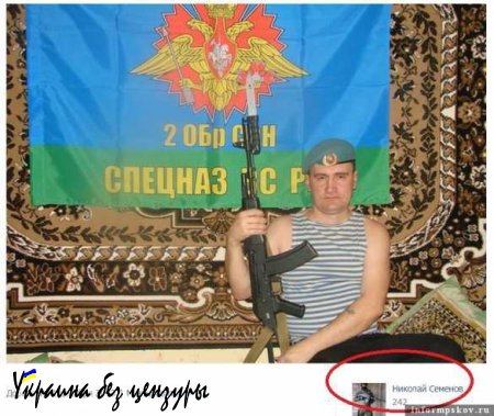 Псковские страйкболисты узнали, что они — 2-я бригада спецназа ГРУ и воюют на Донбассе