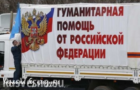 31-я колонна МЧС РФ с гуманитарной помощью прибыла на Донбасс