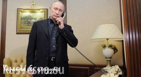 Путин неожиданно позвонил в Белый дом
