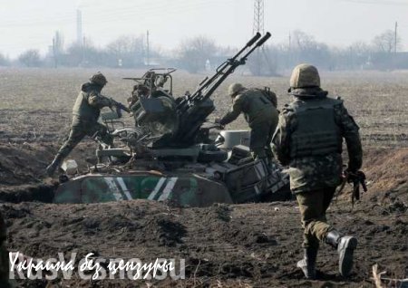 ДНР: Украина за сутки 26 раз нарушила режим прекращения огня