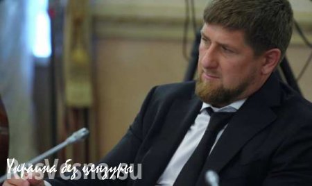 Кадыров о создании «провинции» ИГИЛ на Северном Кавказе: «Это блеф, у этих отморозков нет никаких шансов в Чечне»