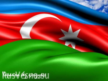 Украинский политик требует свержения власти в Азербайджане