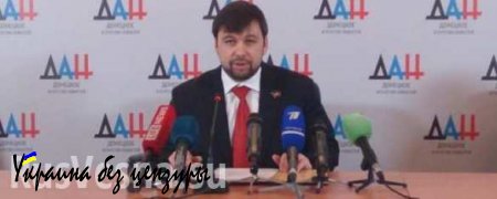 ДНР выступает за расширение мандата ОБСЕ на Донбассе