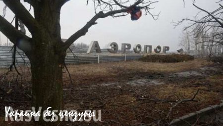 Поселок Октябрьский рядом с аэропортом в Донецке подвергся обстрелу со стороны ВСУ
