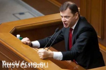 Украинские депутаты Ляшко и Луценко обсудили вопросы «сосунков» (ВИДЕО)