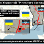 Нарушения Минского соглашения украинской стороной (ФОТО) Нарушения Минского соглашения украинской стороной (ФОТО)