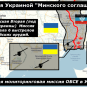 Нарушения Минского соглашения украинской стороной (ФОТО) Нарушения Минского соглашения украинской стороной (ФОТО)