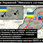 Нарушения Минского соглашения украинской стороной (ФОТО) Нарушения Минского соглашения украинской стороной (ФОТО)