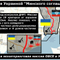 Нарушения Минского соглашения украинской стороной (ФОТО) Нарушения Минского соглашения украинской стороной (ФОТО)