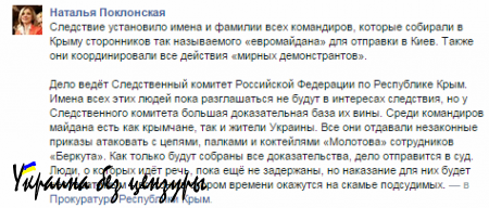 Аресты в Крыму