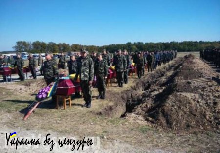 На Украине похоронили тысячу неопознанных погибших на Донбассе силовиков