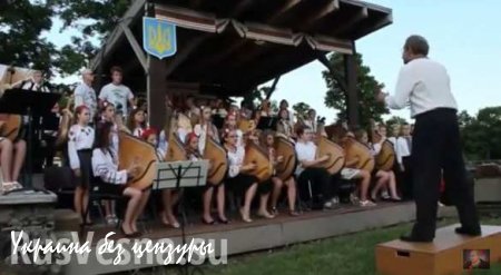 Несколько десятков юных бандуристов исполнили песню «Укроп — это ты, укроп — это я!» (ВИДЕО)