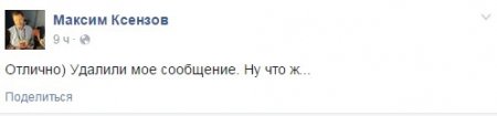 Пост замглавы Роскомнадзора в Facebook удалили из-за слова "хохол"