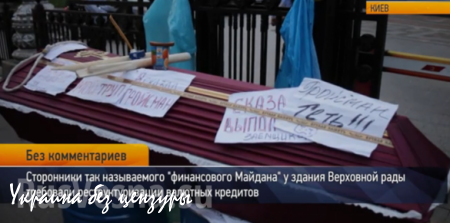 Активисты «финансового Майдана» принесли к Раде гроб для спикера и ритуально барабанили по бочкам (ФОТО)