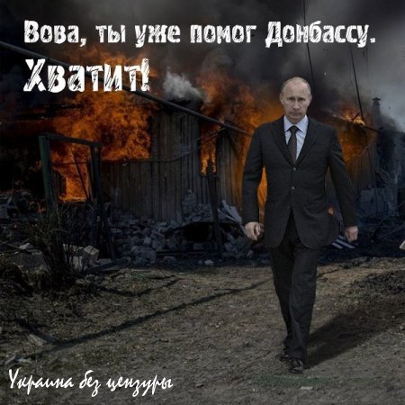 Еще один ХПП: Россия будет помогать президенту Порошенко восстановить мир и порядок на Украине