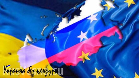 Европе и России необходимо примирение, — эксперты
