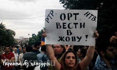 Ереванский майдан выдвинул властям ультиматум