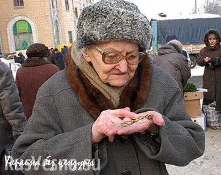 Рост уровня бедности на Украине в 2015 году ожидается до 33%, — украинские эксперты