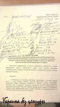 На Украине усомнились в целесообразности проведения выборов в Раду в Крыму (ФОТО)