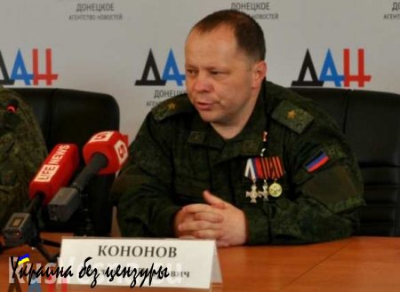Действия «Правого сектора» доказали отсутствие контроля Киева над боевиками, — Минобороны ДНР