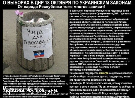 Донбасс. Хроники слива