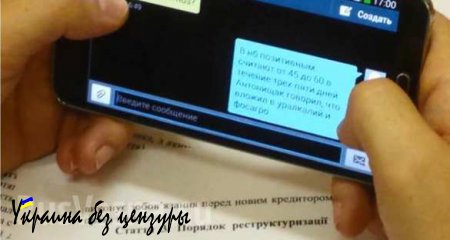 Дефолт Украины назначен на 17 июля? (ФОТО, ВИДЕО)