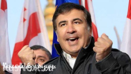 Саакашвили расшатывает систему власти Порошенко и метит в президенты