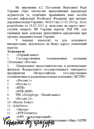 «КиберБеркут» рассекретил методичку для СБУ по удушению СМИ (ДОКУМЕНТ)