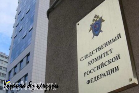 Следственный комитет РФ собрал 2500 томов доказательств военных преступлений ВСУ