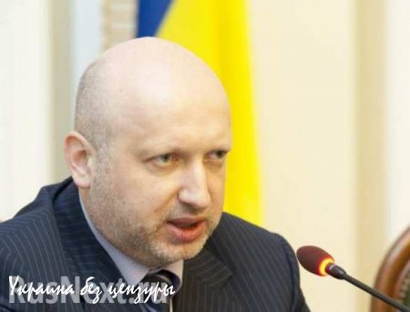 У Турчинова провал во времени: грозит отменить соглашение между РФ и Украиной о базировании ЧФ в Севастополе
