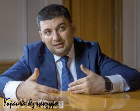 Гройсман: Федерализация может полностью перечеркнуть евроинтеграцию Украины