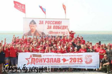 Лагерь-форум «Боевого Братства» в Крыму открыт! (ФОТО)