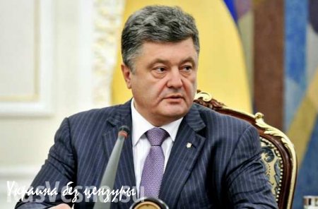 Порошенко заявил о готовности провести референдум о федерализации Украины, т. к. уверен, что граждане не согласятся на нее