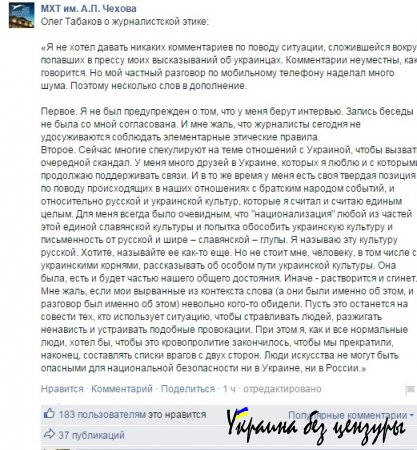 Олег Табаков открестился от своих комментариев по Украине