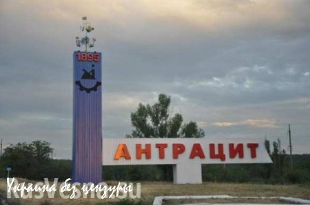 Жители Антрацита с удивлением прочитали в украинских СМИ о «разгоне митинга» в городе (ФОТО)