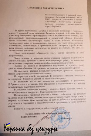 Военнослужащего ДНР могут выдать украинским властям