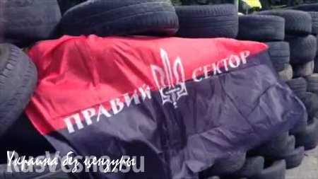 На блокпосту на Бориспольской трассе появились боевики «Правого сектора»