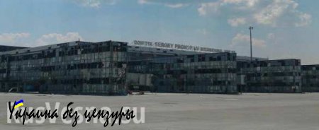 Аэропорт Донецка: руины, сожженная техника и позиции ополчения (ВИДЕО)