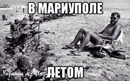 МАРИУПОЛЬ ЭТО ДНР: ДОКАЗАНО СЛУЖБОЙ «102»