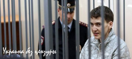 Украинскую летчицу Савченко будут судить в Донецке (Ростовская область)