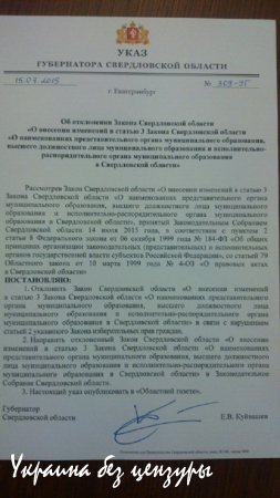 Губернатор Куваев отказался лишать Ройзмана должности мэра Екатеринбурга (ФОТО)