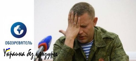 Пресс-конференция главы ДНР А.Захарченко: Мы перебрасываем в тыл свою технику 18.07
