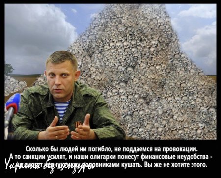 Пресс-конференция главы ДНР А.Захарченко: Мы перебрасываем в тыл свою технику 18.07