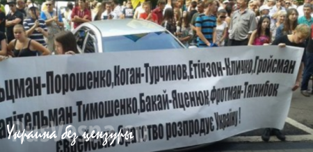 В самом центре Львова прошел антисемитский митинг, на котором звучали призывы к погромам (ФОТО, ВИДЕО)