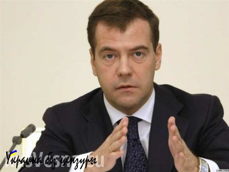 Медведев: Существование Украины зависит от компромисса Киева с Донбассом