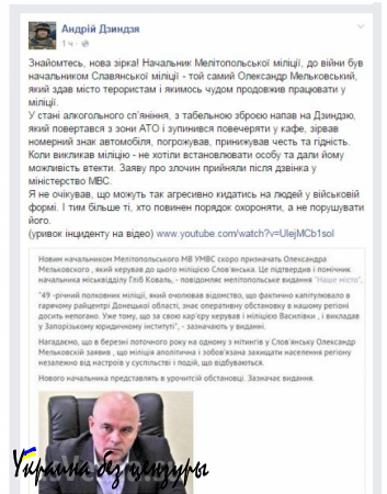 Главный милиционер Мелитополя напал на известного бойца «Азова», угрожал ему оружием, унижал «честь и достоинство» (ВИДЕО)