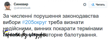 «Титушки», гречка, как при Януковиче: соцсети о скандальных выборах в Чернигове (ВИДЕО)