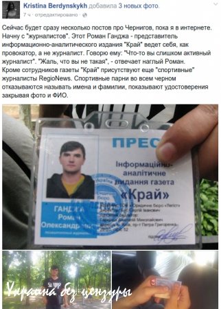 «Титушки», гречка, как при Януковиче: соцсети о скандальных выборах в Чернигове (ВИДЕО)