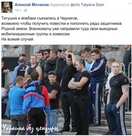 «Титушки», гречка, как при Януковиче: соцсети о скандальных выборах в Чернигове (ВИДЕО)